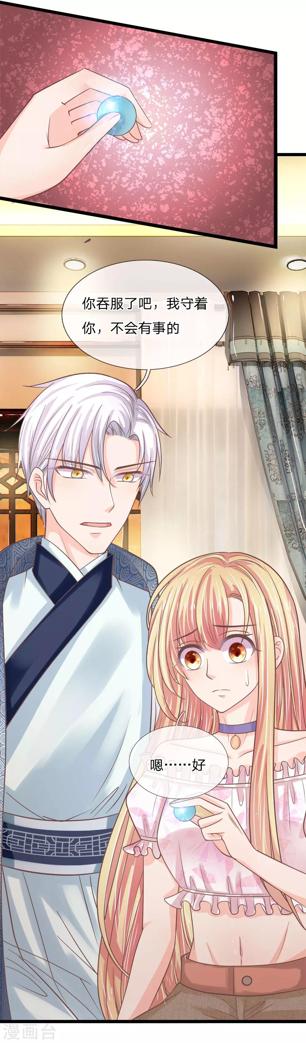 第191话 筑基丹的神奇功效-第156话