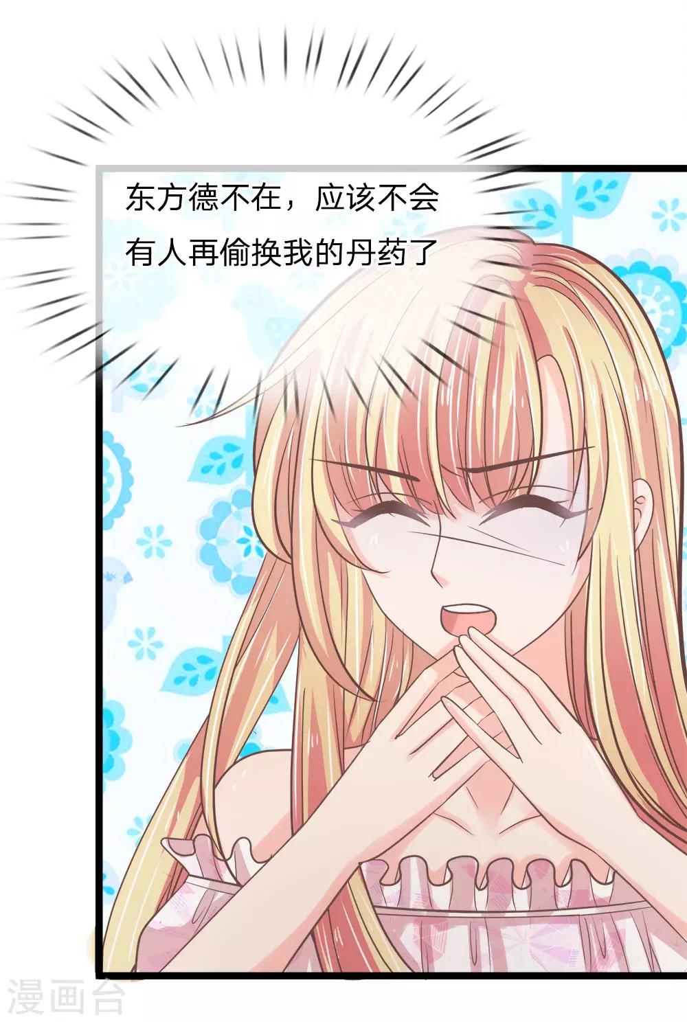 第191话 筑基丹的神奇功效-第156话