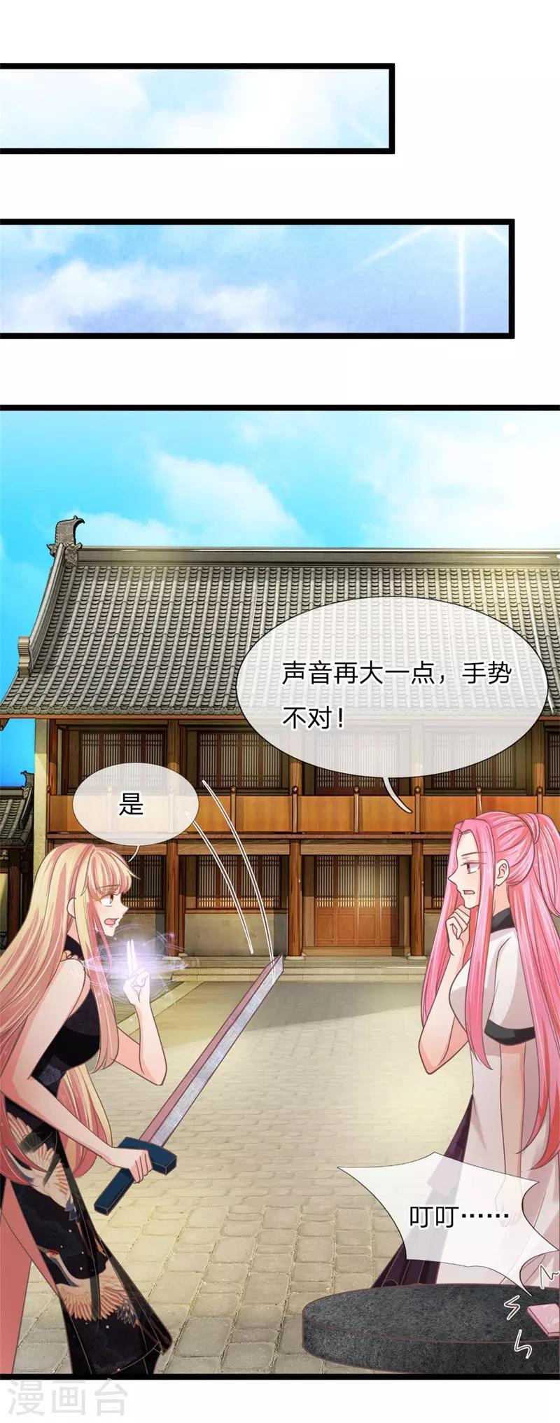 第193话 新任总裁很神秘-第158话
