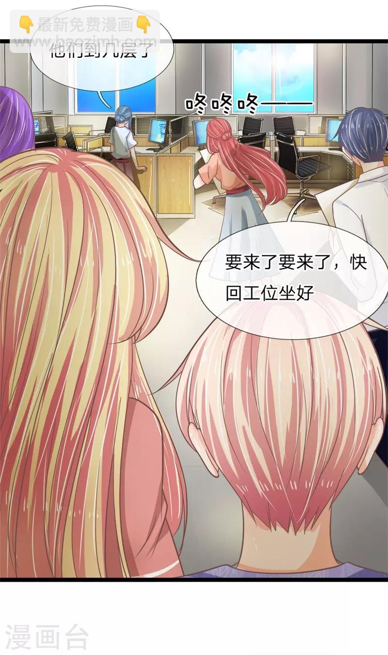 第193话 新任总裁很神秘-第158话