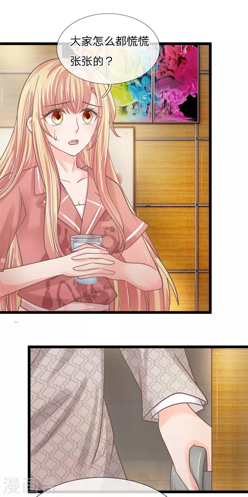 第193话 新任总裁很神秘-第158话