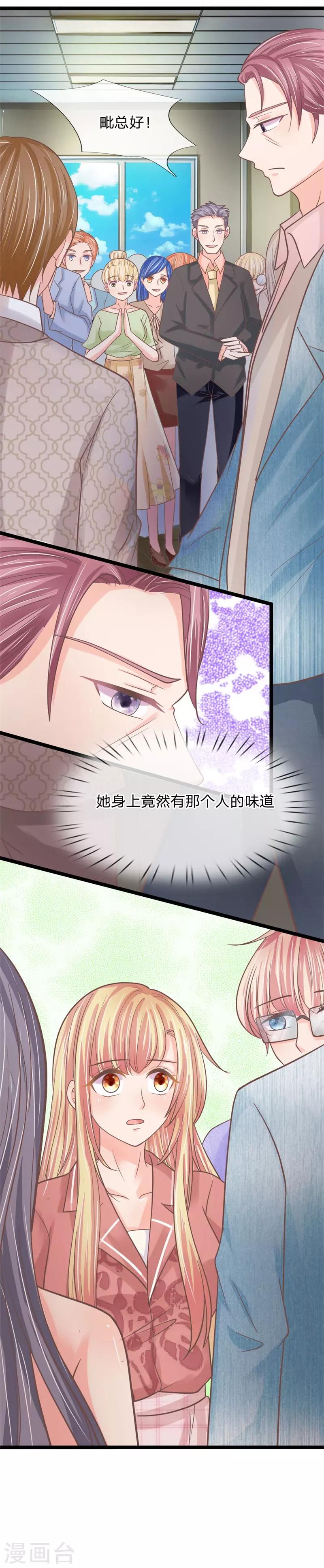 第193话 新任总裁很神秘-第158话