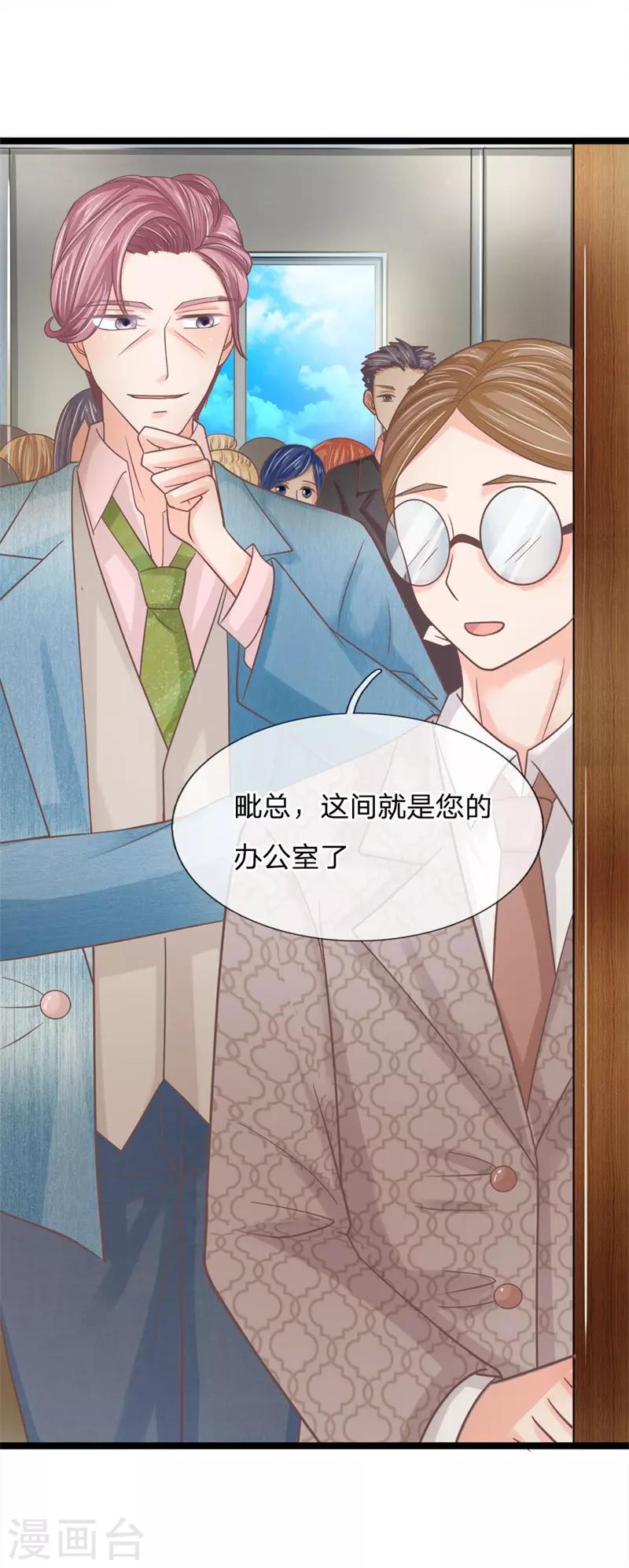 第193话 新任总裁很神秘-第158话