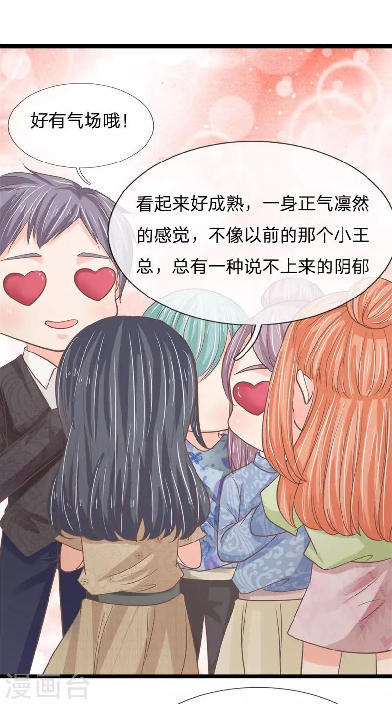 第193话 新任总裁很神秘-第158话
