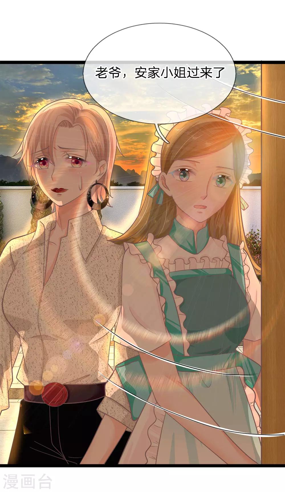 第195话 当红小花旦的求救-第160话