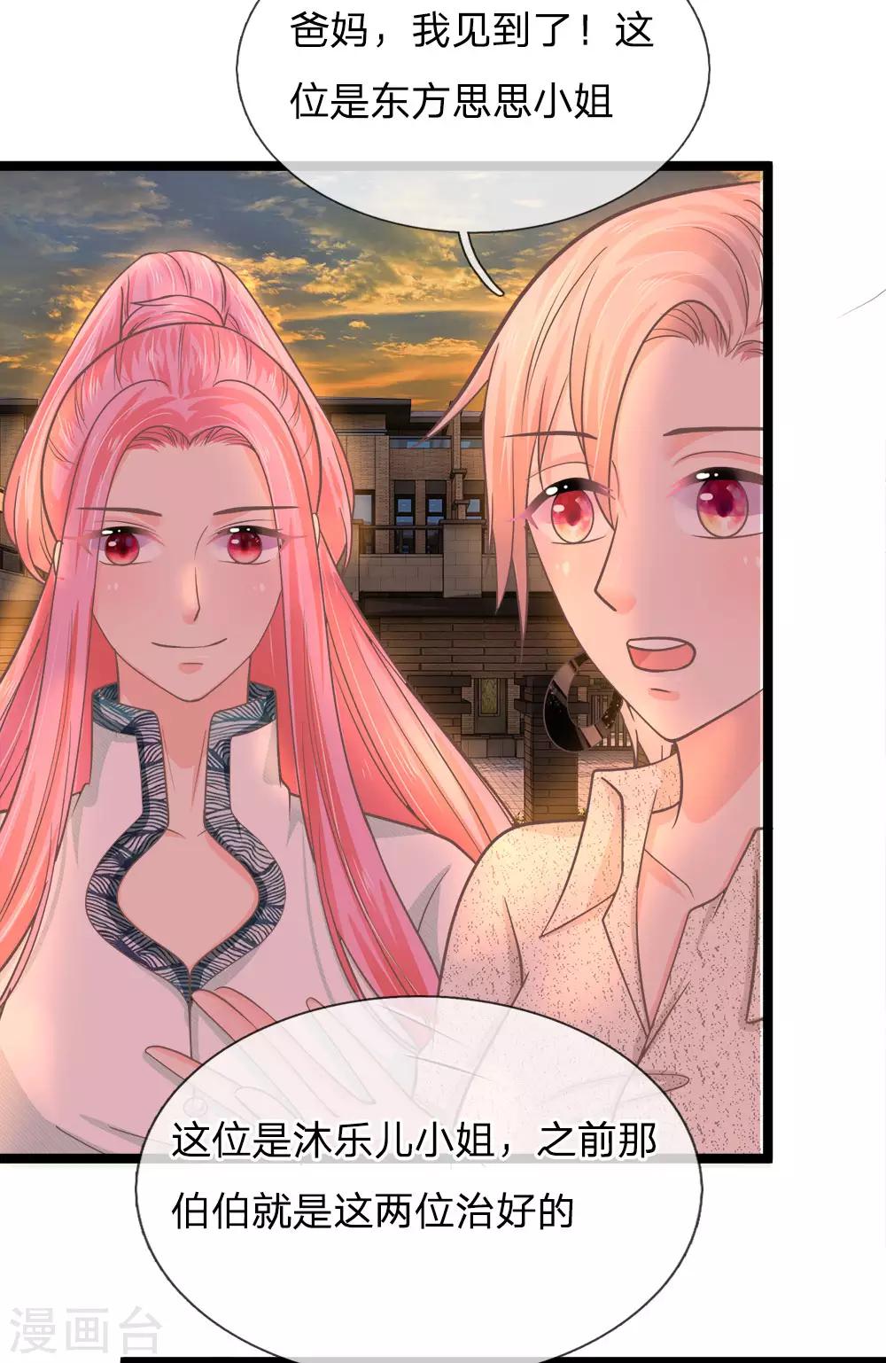 第195话 当红小花旦的求救-第160话