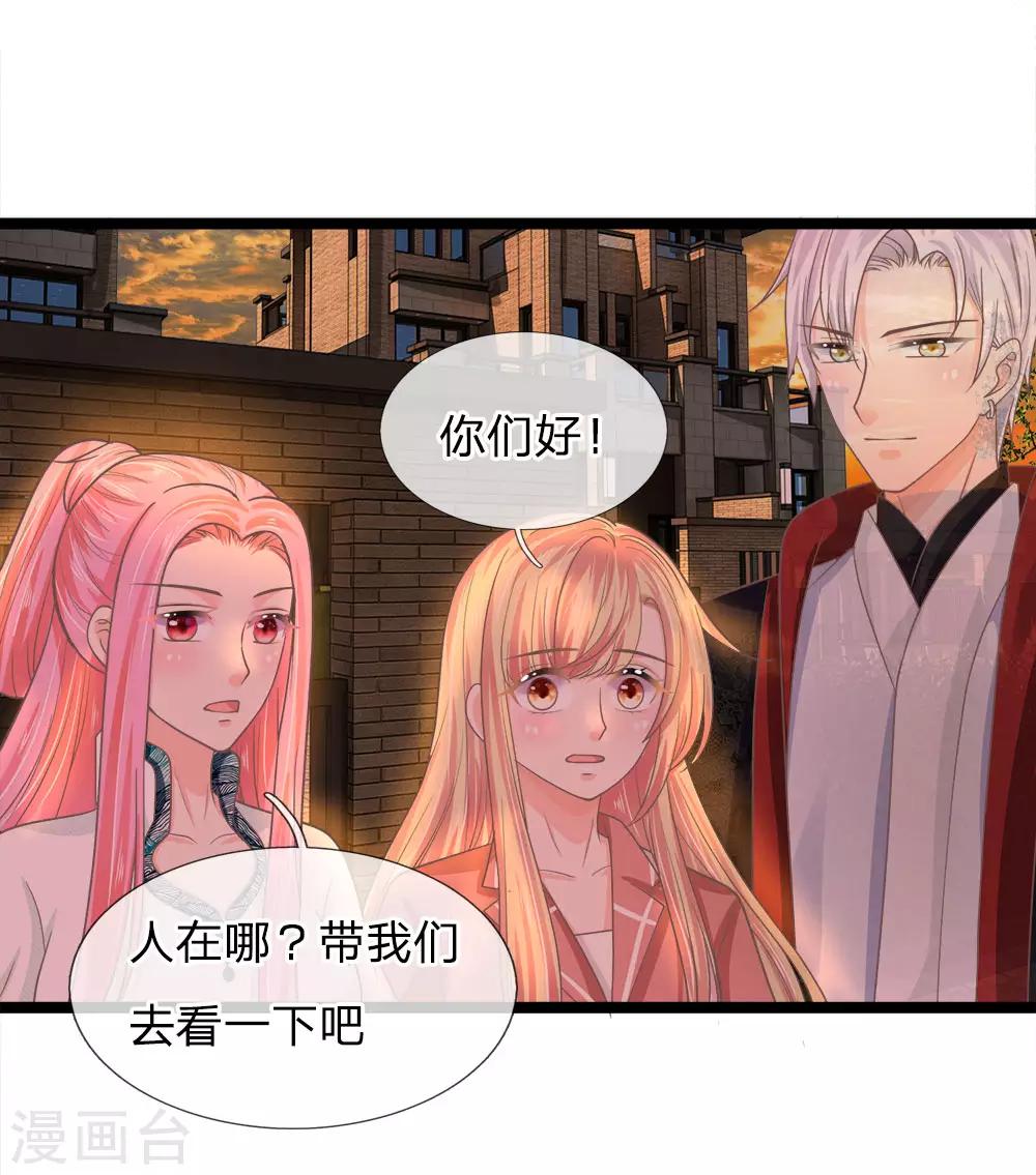 第195话 当红小花旦的求救-第160话