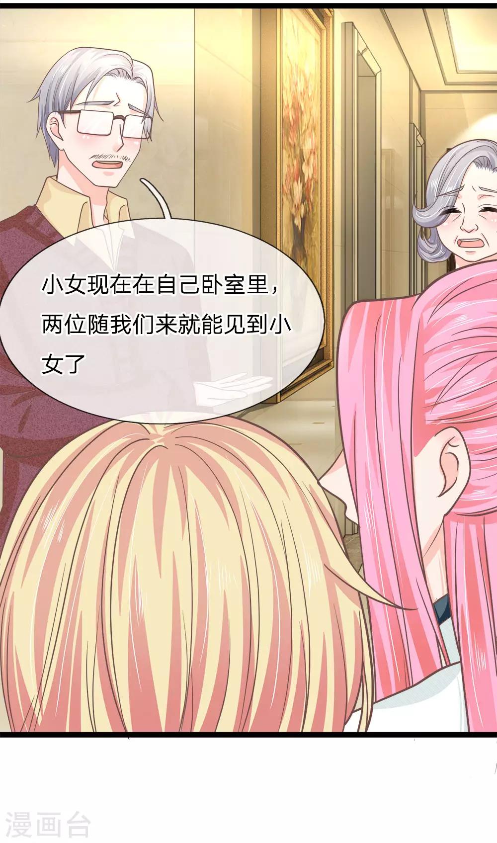 第195话 当红小花旦的求救-第160话