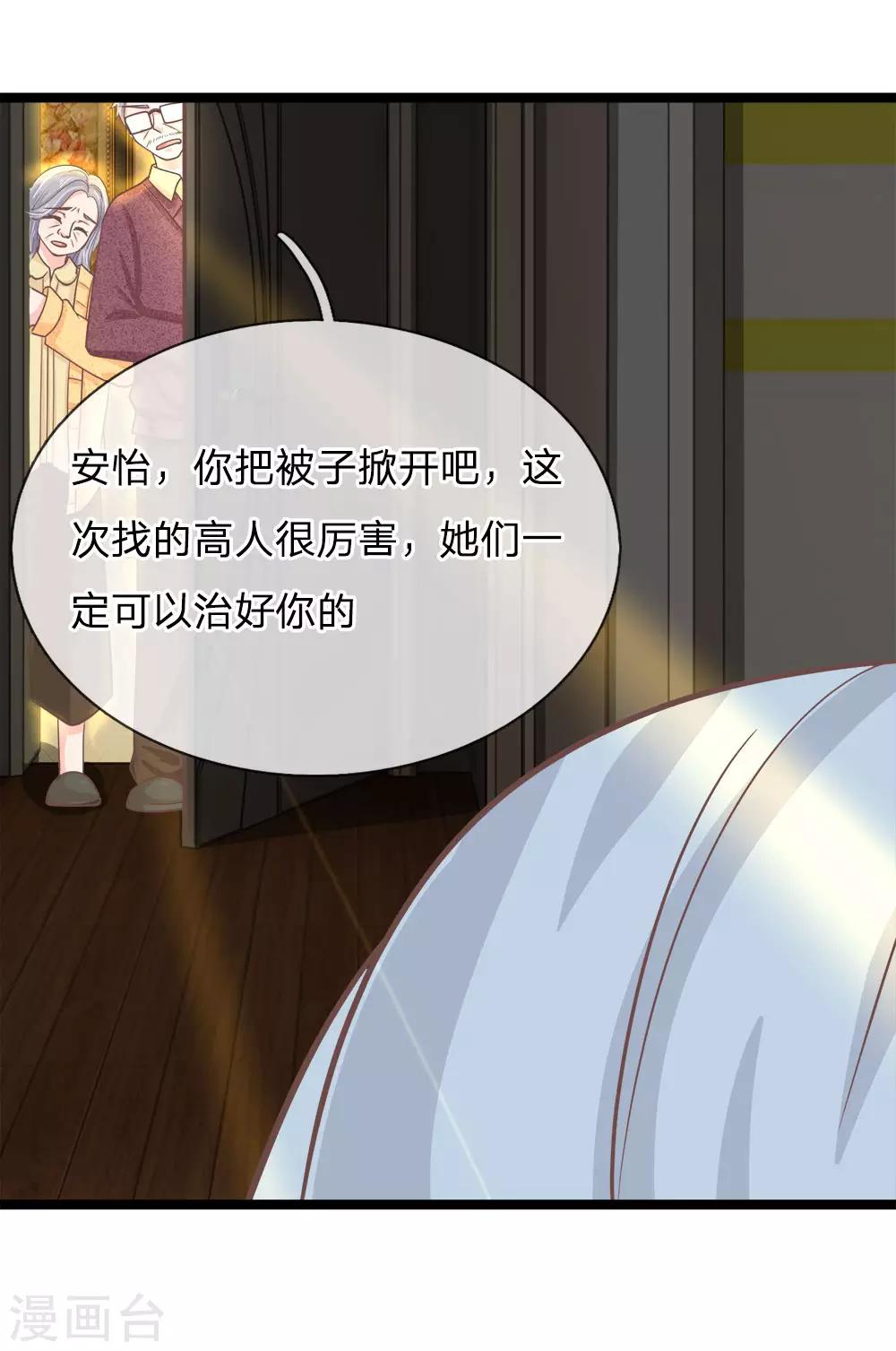 第195话 当红小花旦的求救-第160话