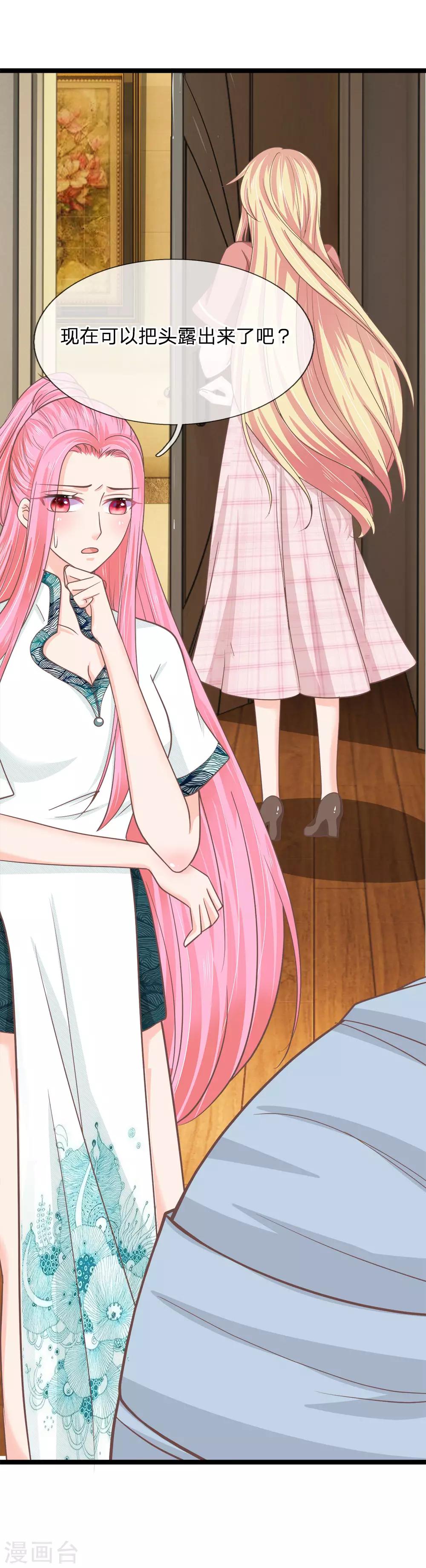 第195话 当红小花旦的求救-第160话