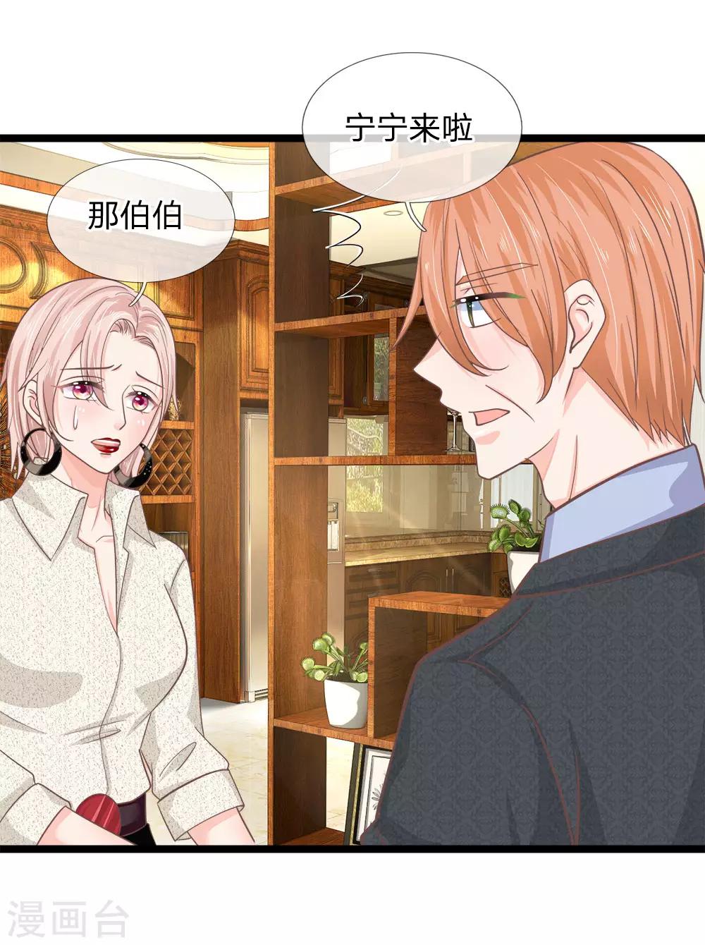 第195话 当红小花旦的求救-第160话