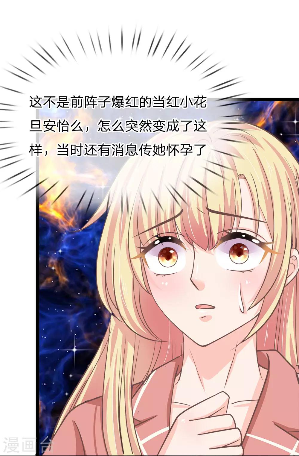 第195话 当红小花旦的求救-第160话