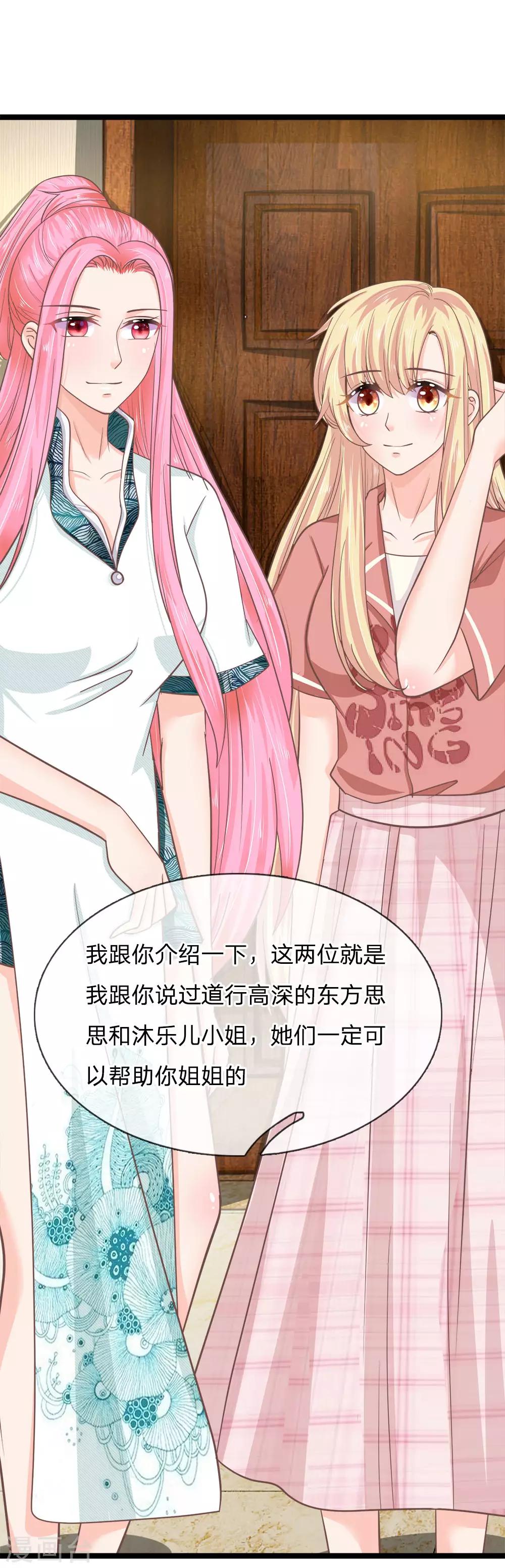 第195话 当红小花旦的求救-第160话