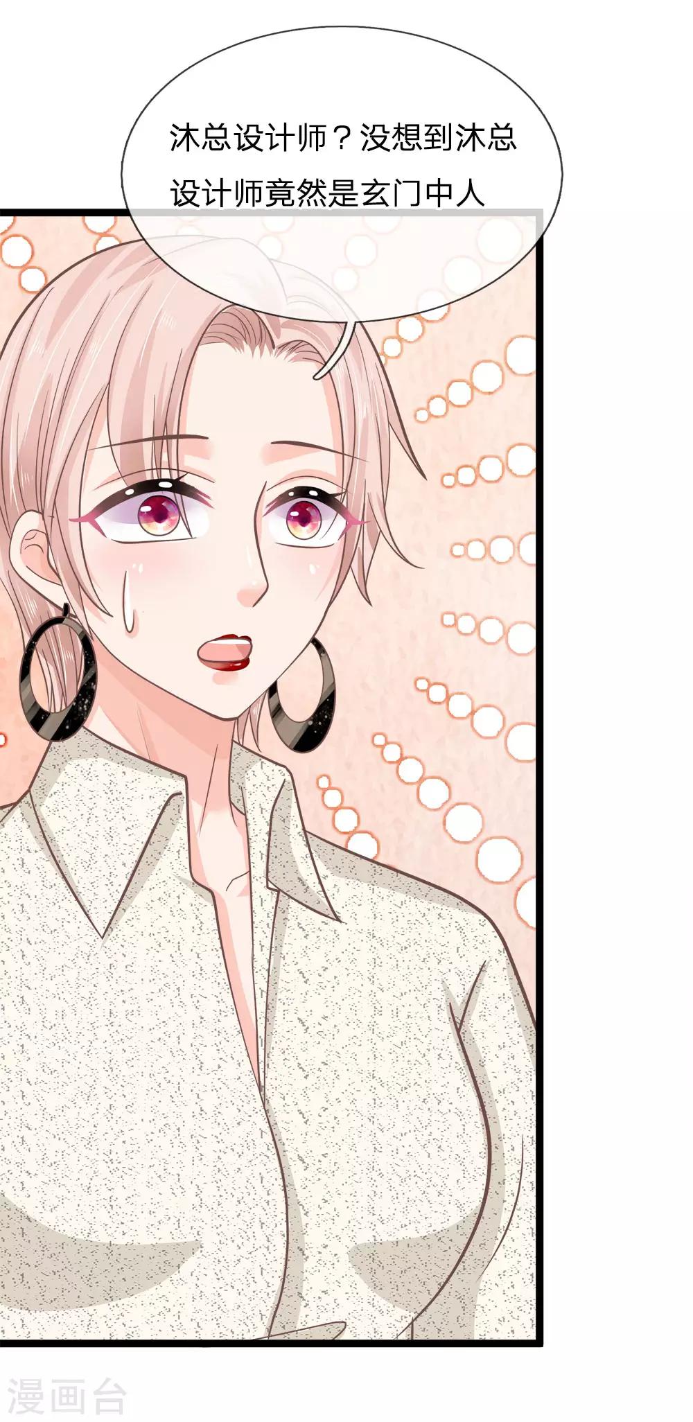 第195话 当红小花旦的求救-第160话