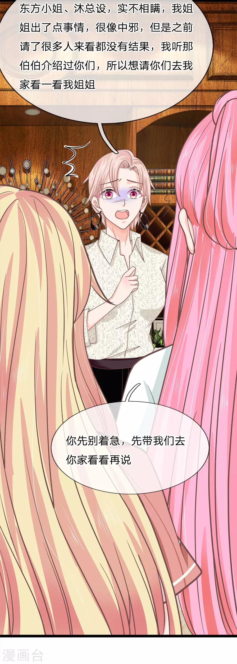 第195话 当红小花旦的求救-第160话