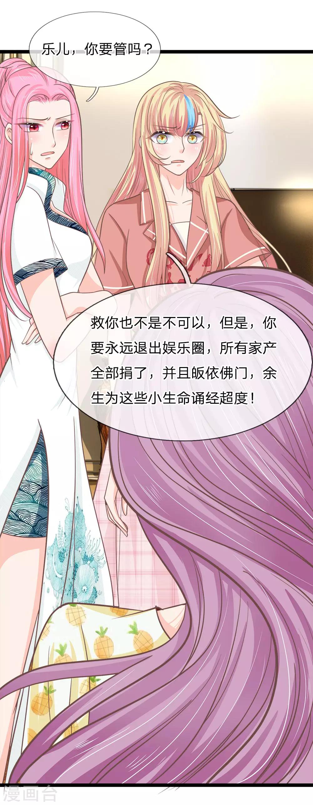 第197话 心怀鬼胎-第162话