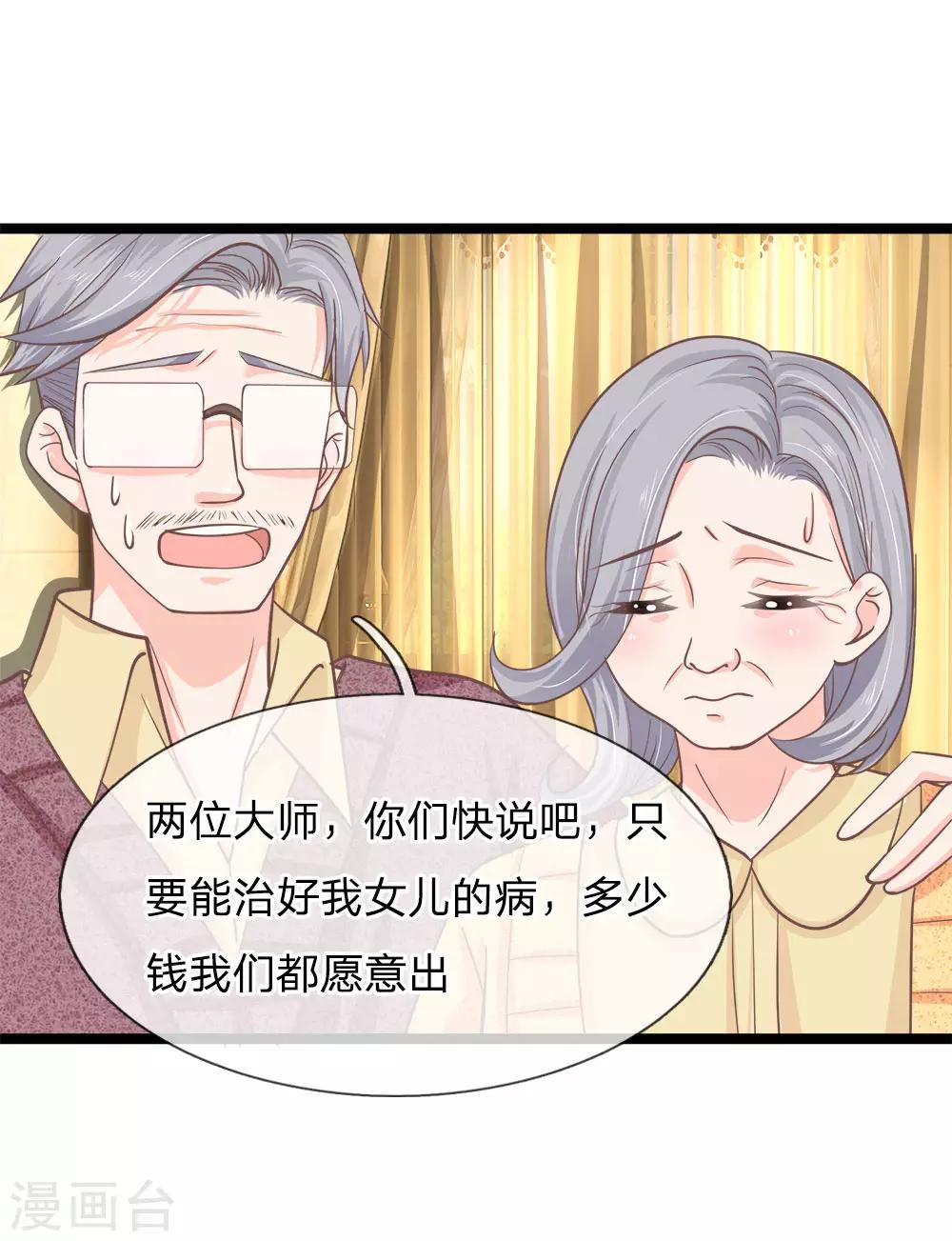 第197话 心怀鬼胎-第162话