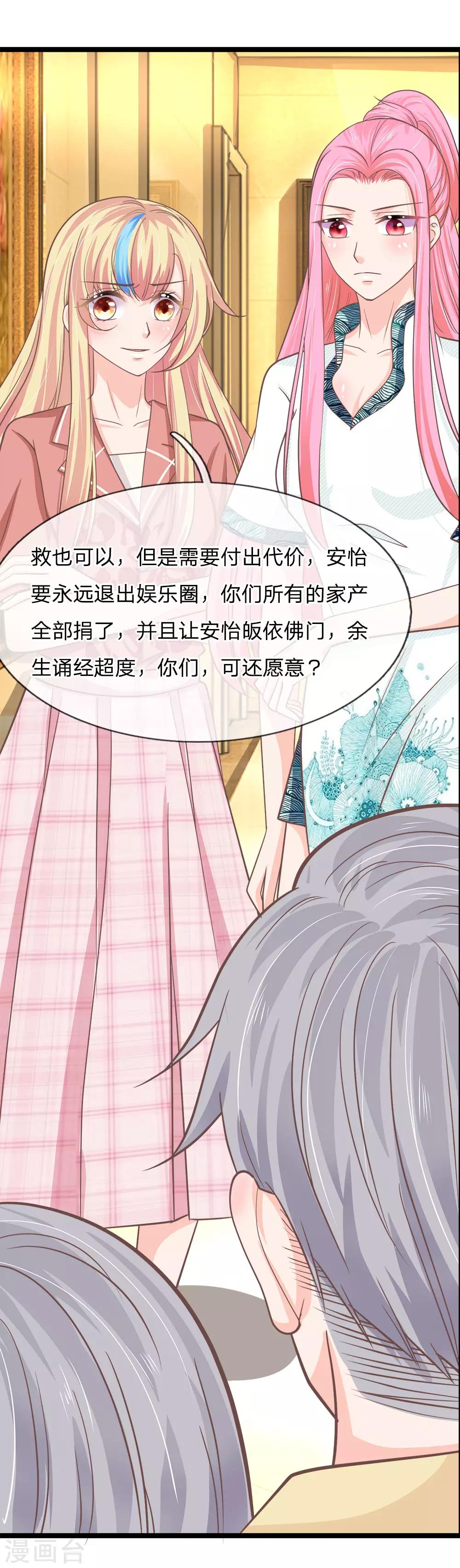 第197话 心怀鬼胎-第162话