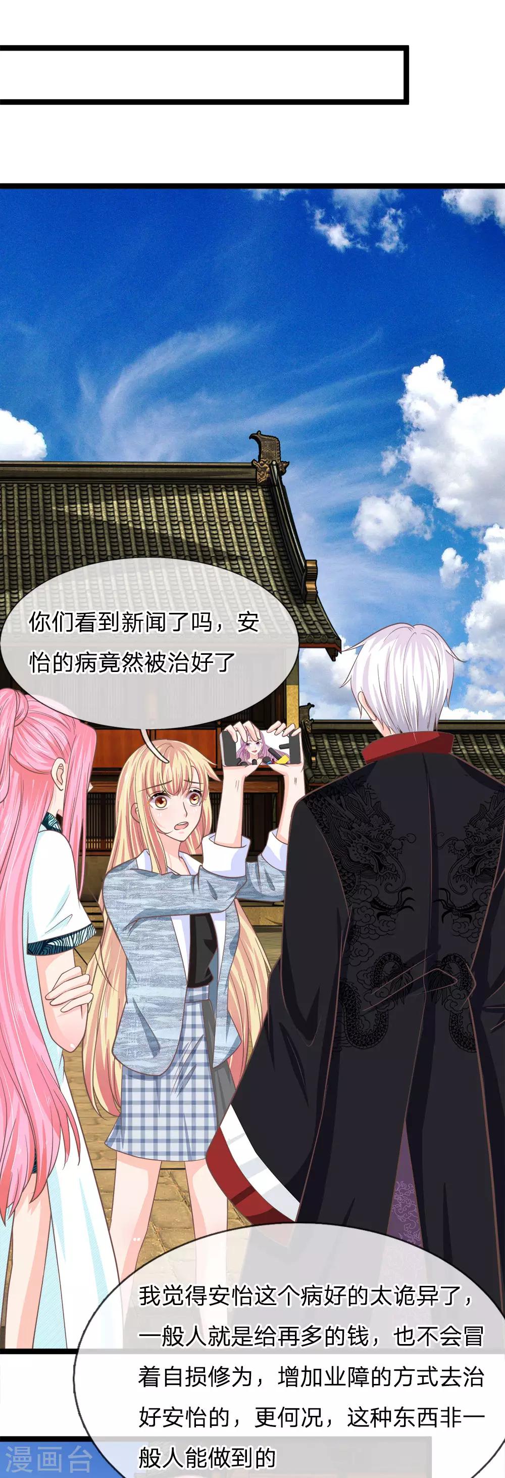 第199话 竟敢与地府抢人-第164话