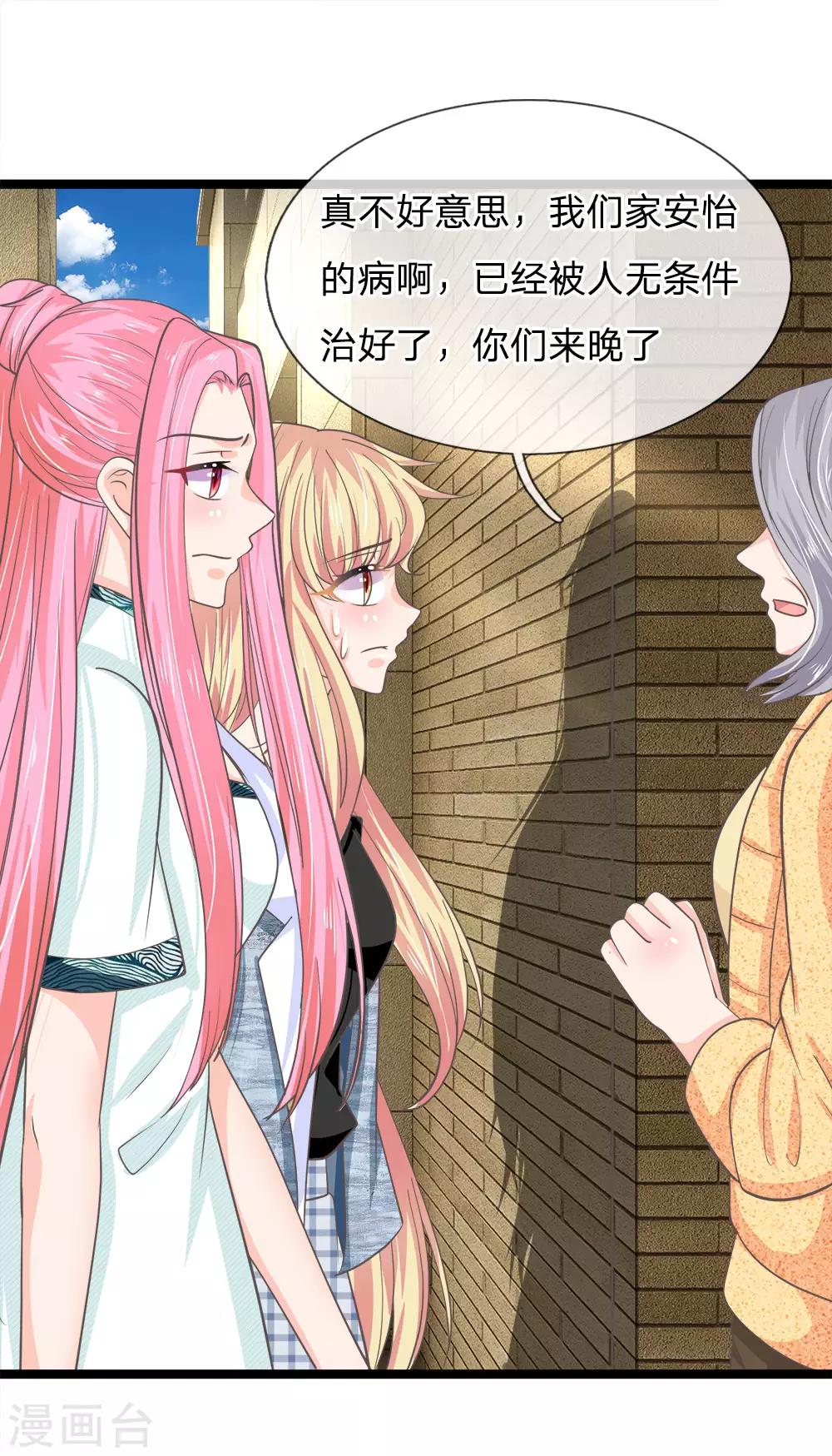 第199话 竟敢与地府抢人-第164话