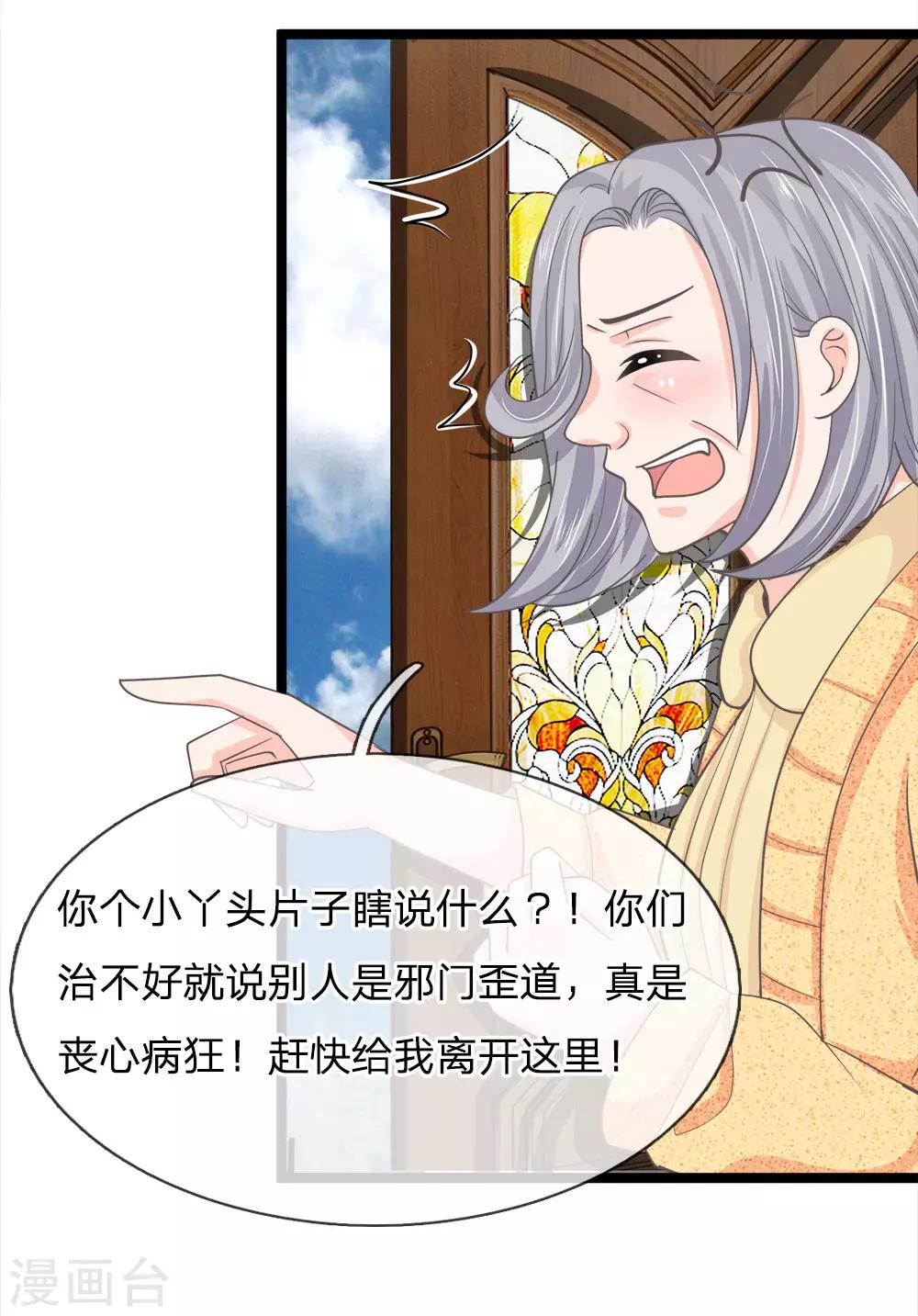 第199话 竟敢与地府抢人-第164话