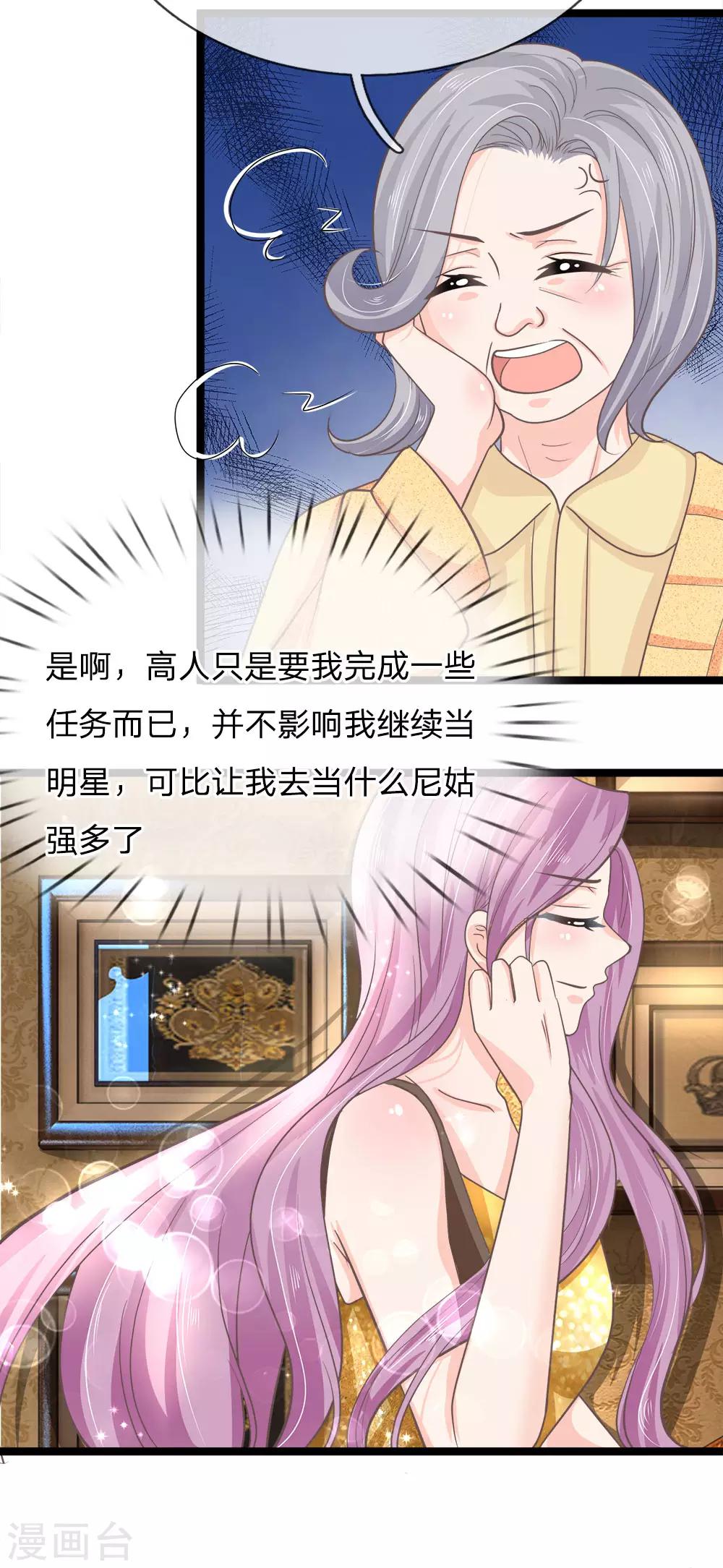 第199话 竟敢与地府抢人-第164话