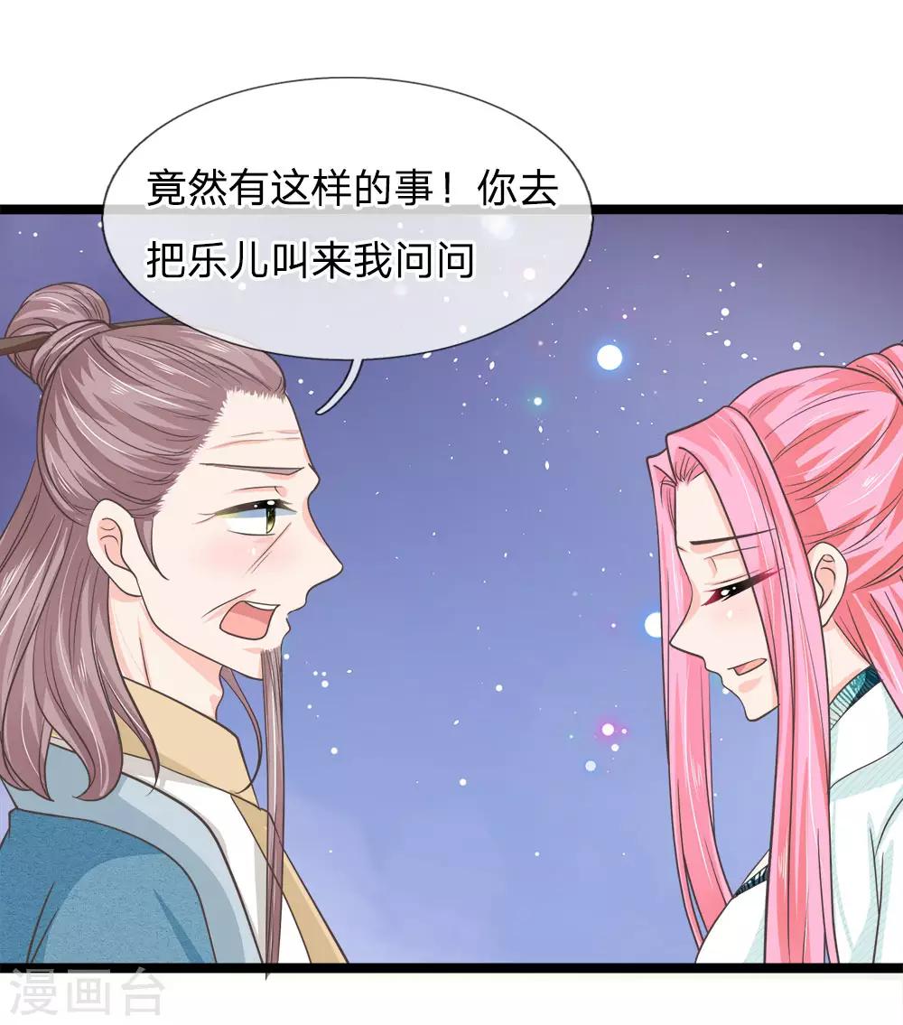第201话 阿修罗要控制整个天下-第166话