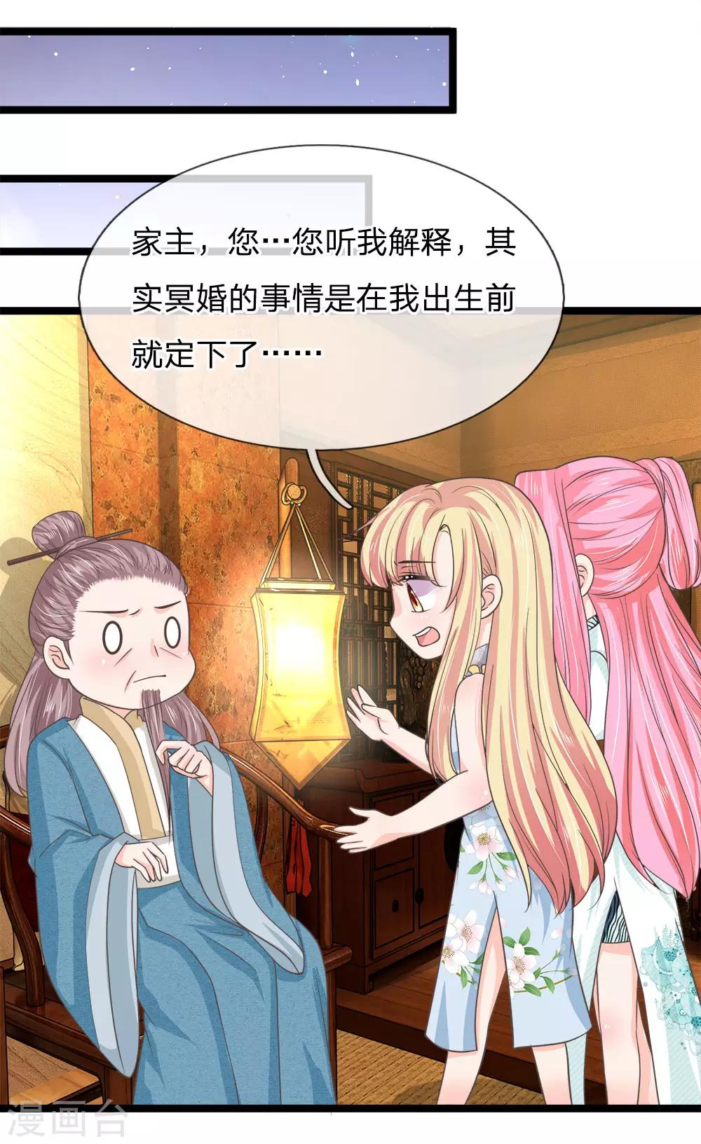 第201话 阿修罗要控制整个天下-第166话