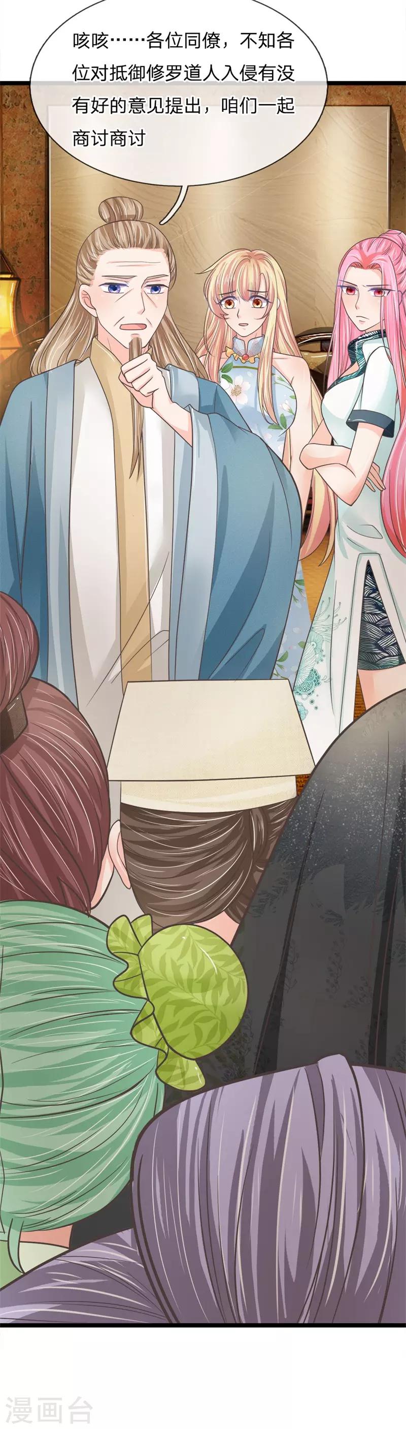 第203话 等等，能合个影吗？-第168话