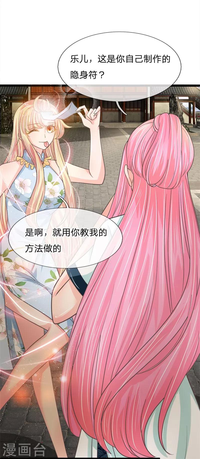 第203话 等等，能合个影吗？-第168话
