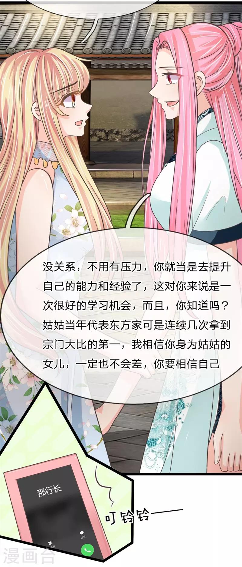 第203话 等等，能合个影吗？-第168话