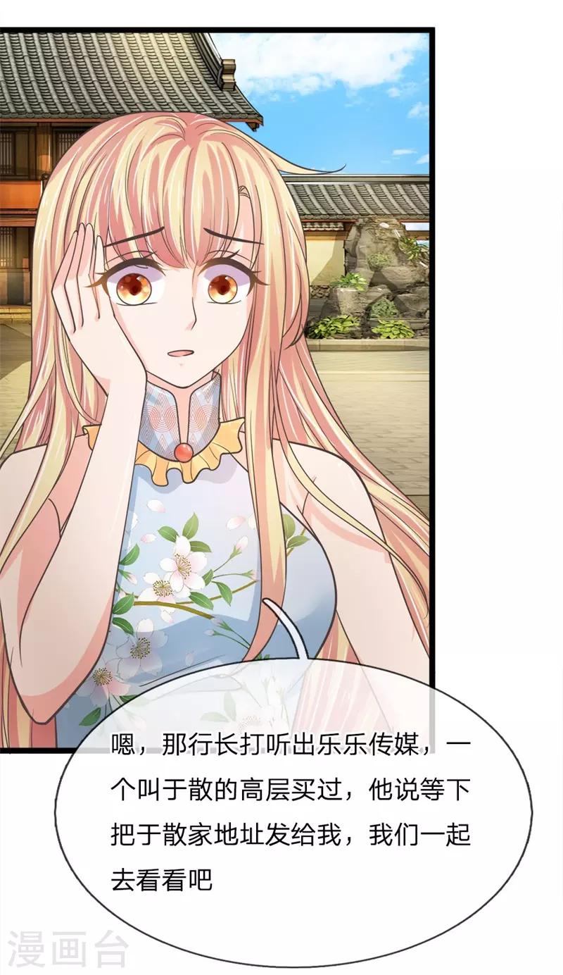 第203话 等等，能合个影吗？-第168话