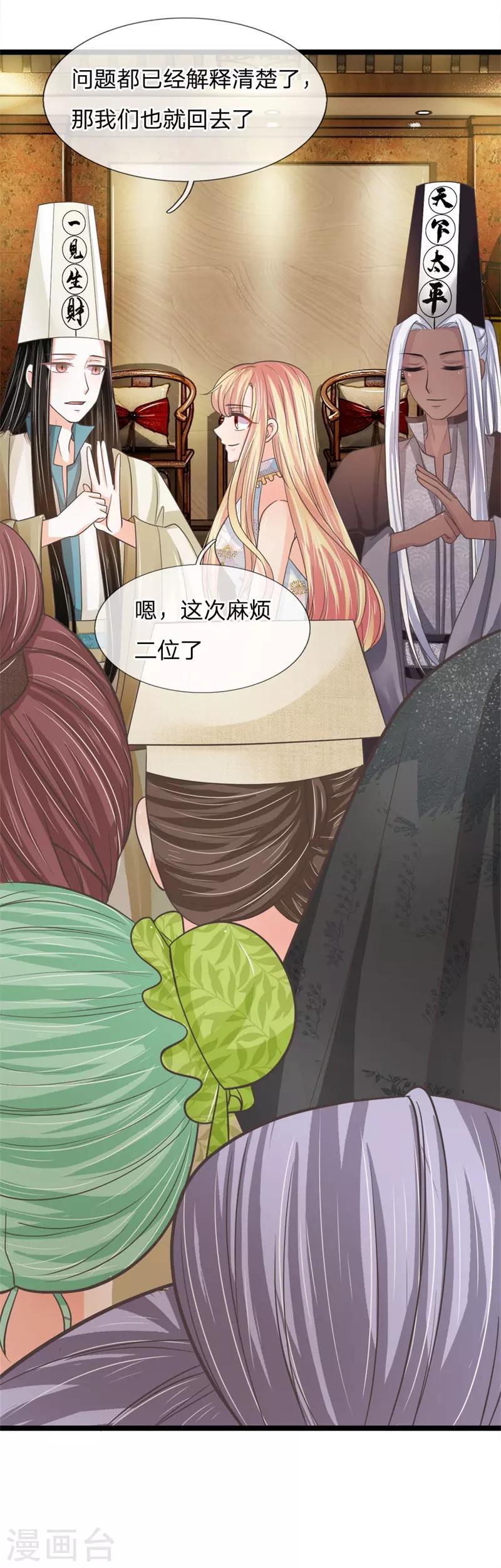 第203话 等等，能合个影吗？-第168话