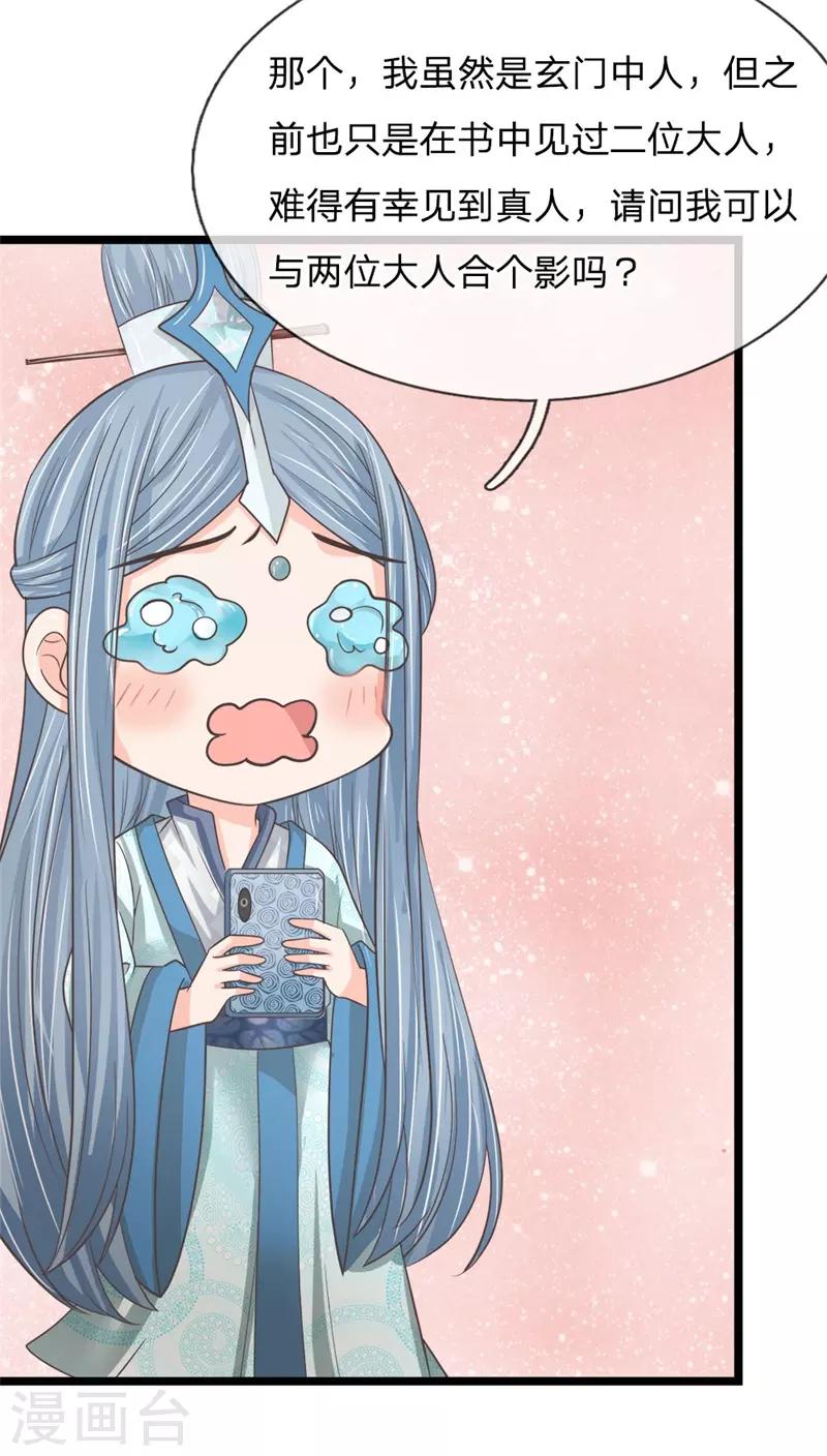 第203话 等等，能合个影吗？-第168话