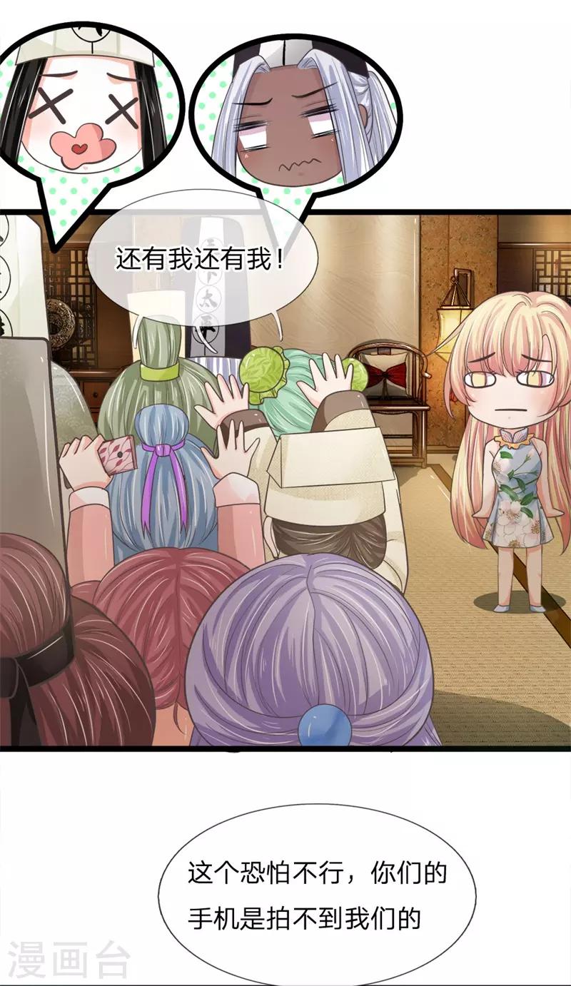 第203话 等等，能合个影吗？-第168话
