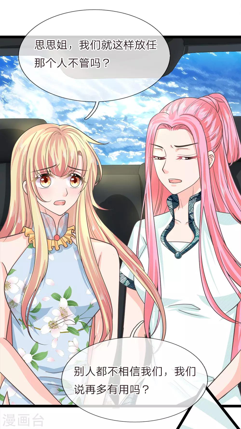 第205话 本命灯熄灭-第170话