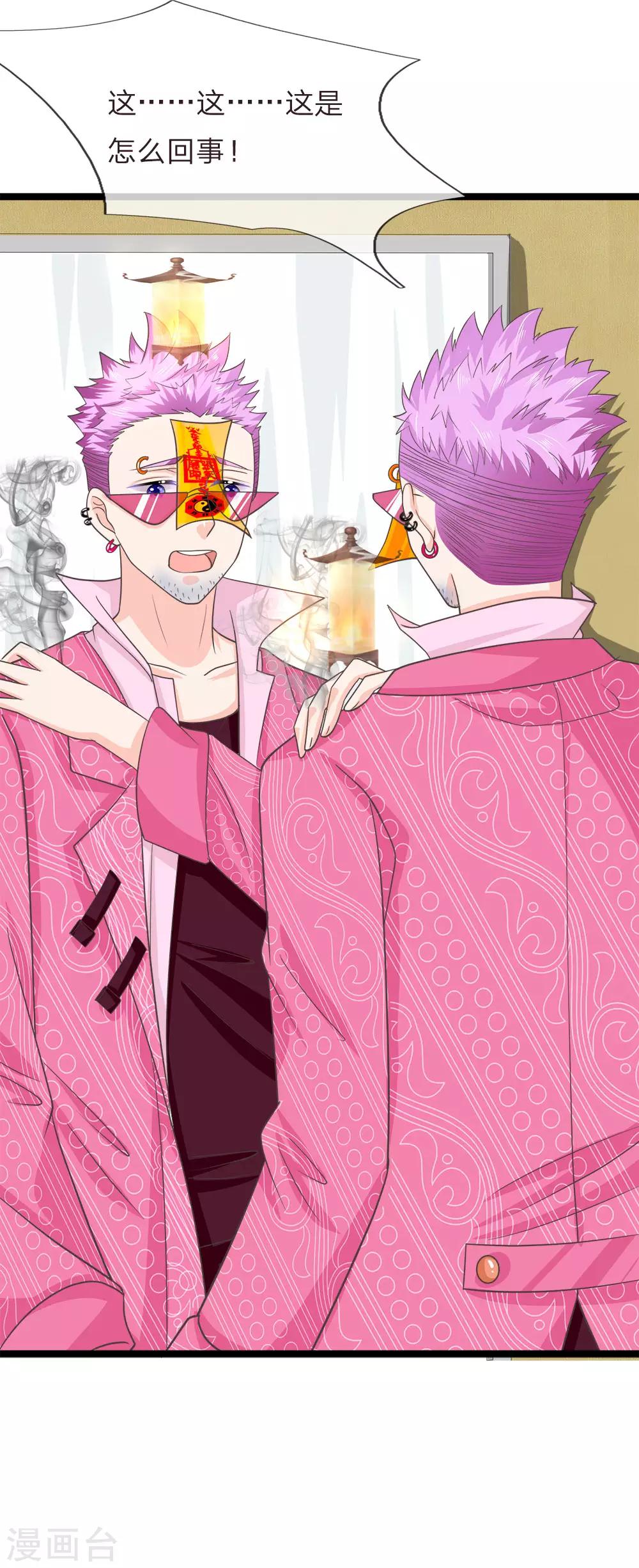第205话 本命灯熄灭-第170话