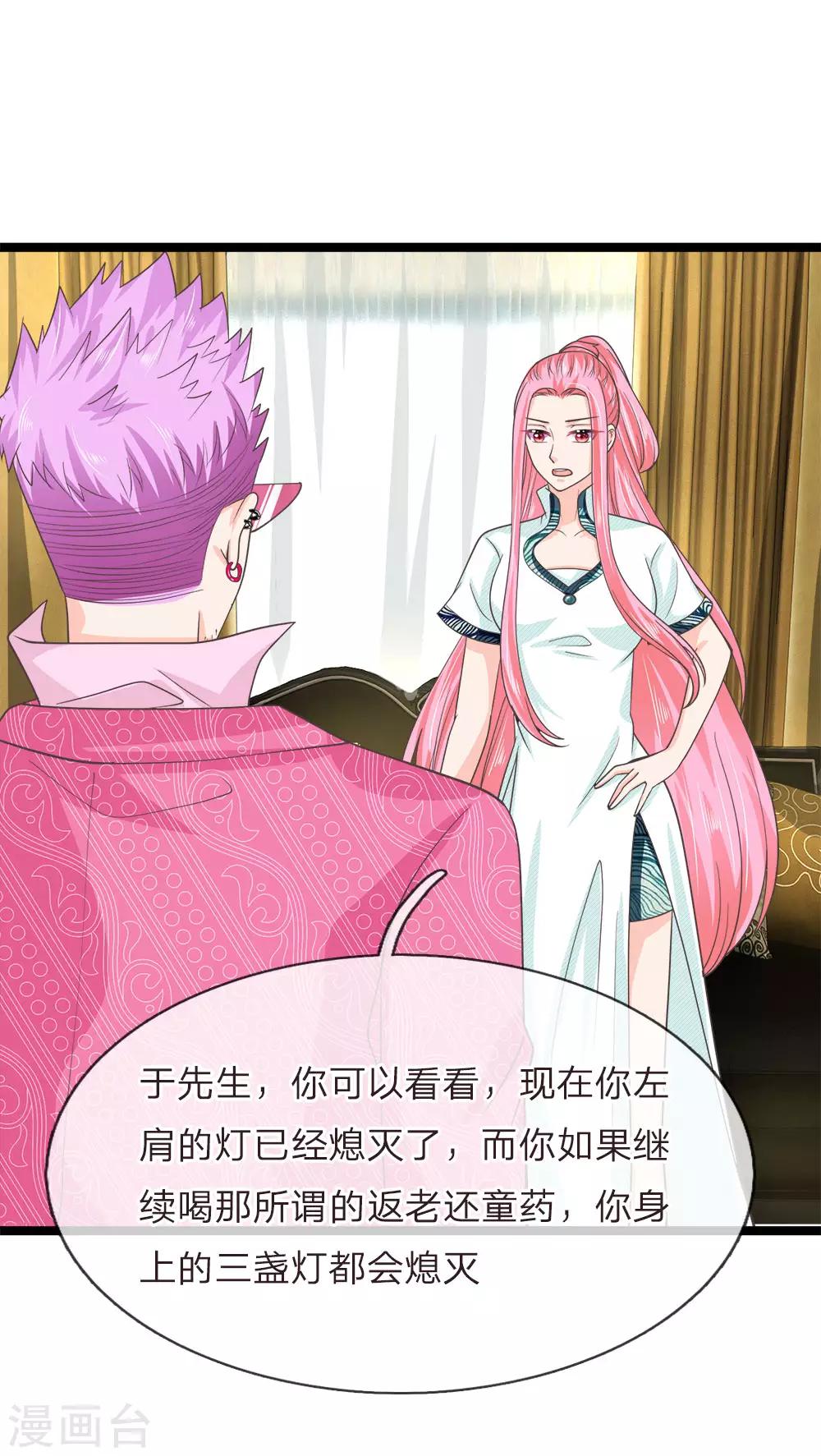 第205话 本命灯熄灭-第170话