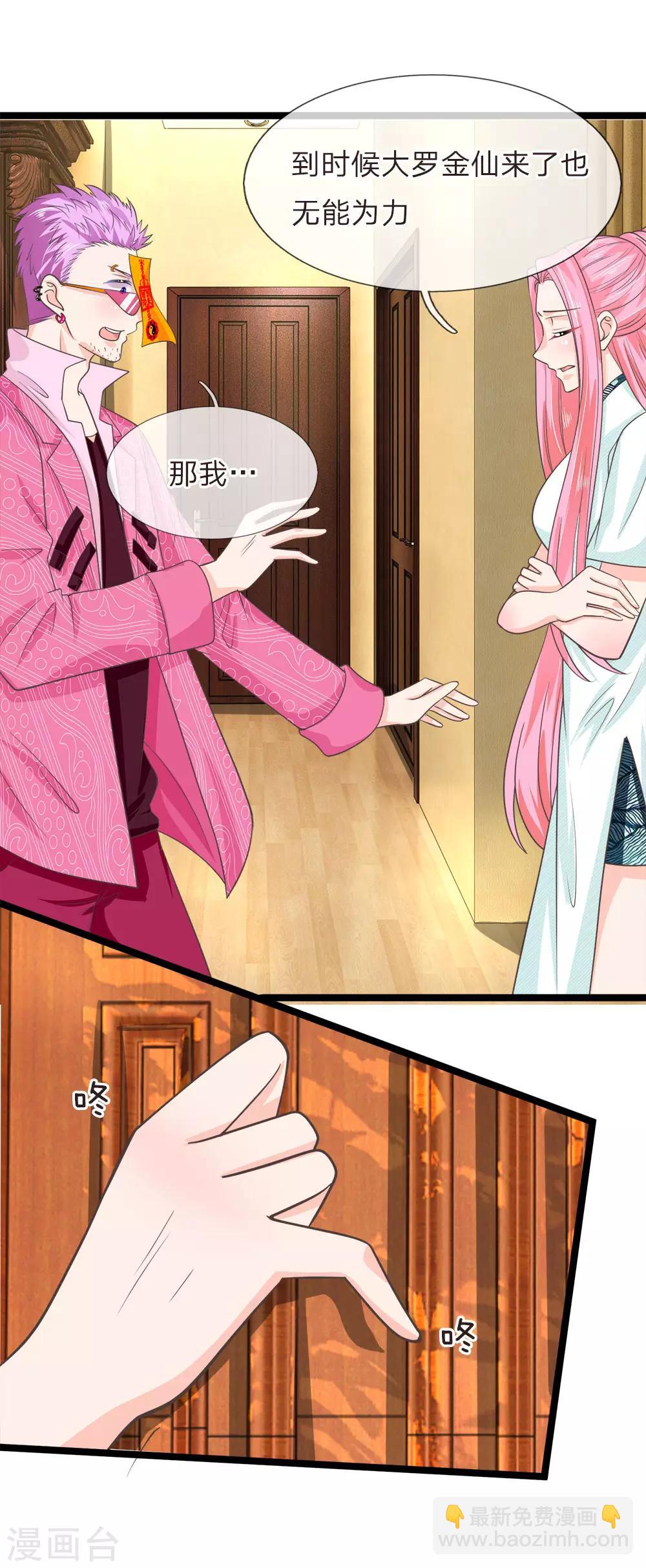 第205话 本命灯熄灭-第170话