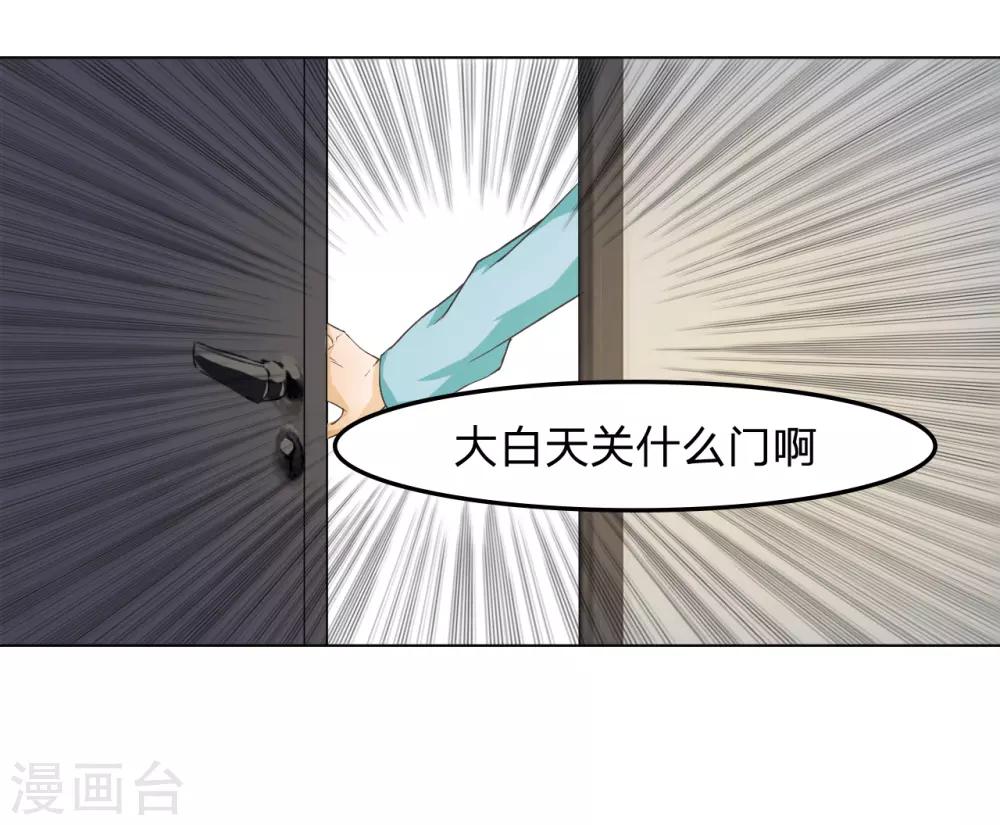 第18话 马桶镶金边？？-第18话