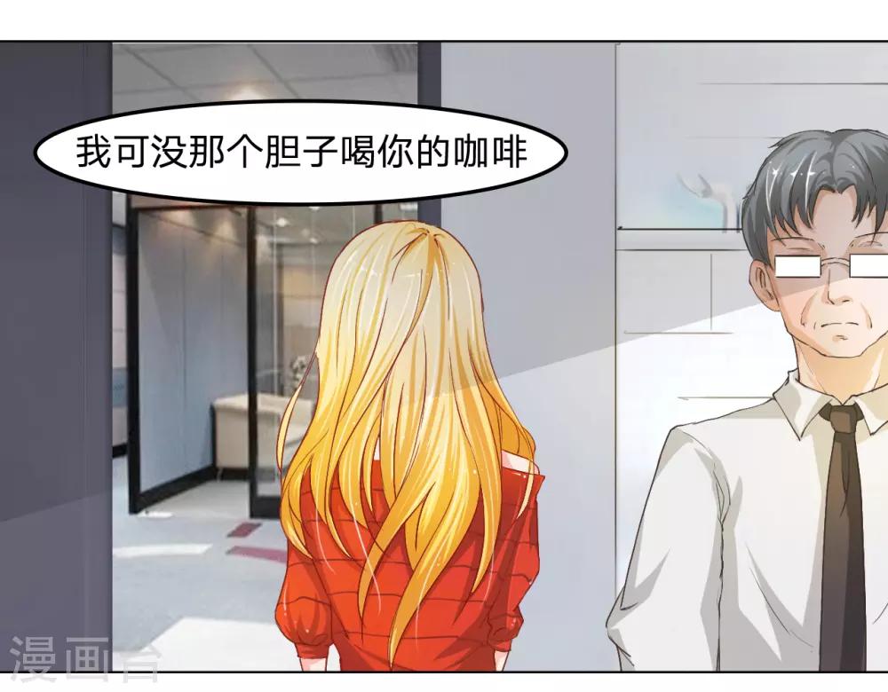 第18话 马桶镶金边？？-第18话