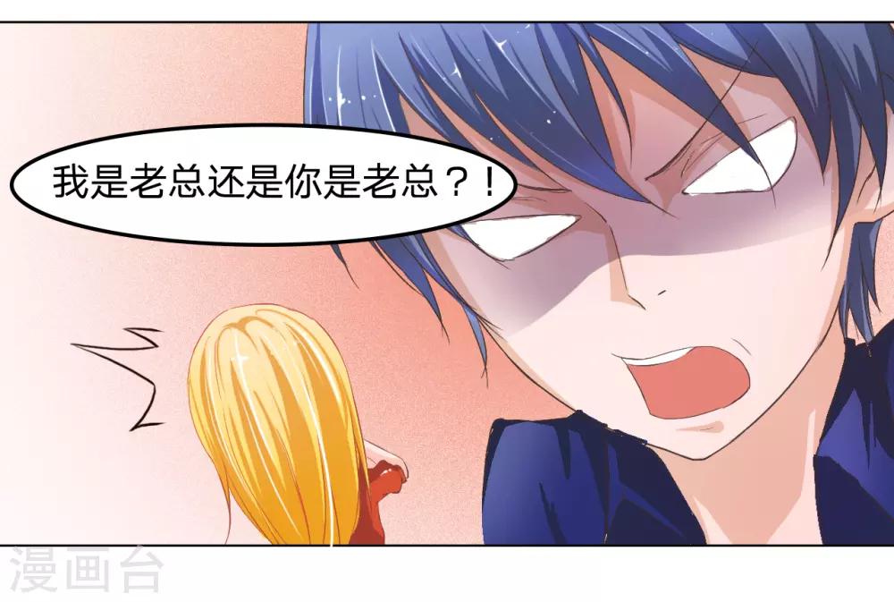 第18话 马桶镶金边？？-第18话
