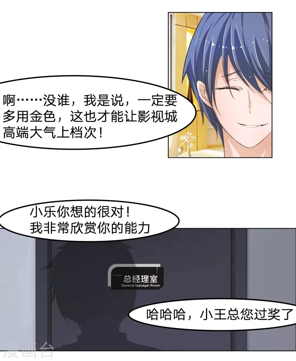 第18话 马桶镶金边？？-第18话