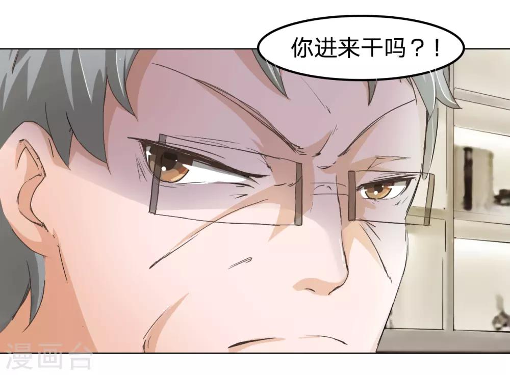 第18话 马桶镶金边？？-第18话