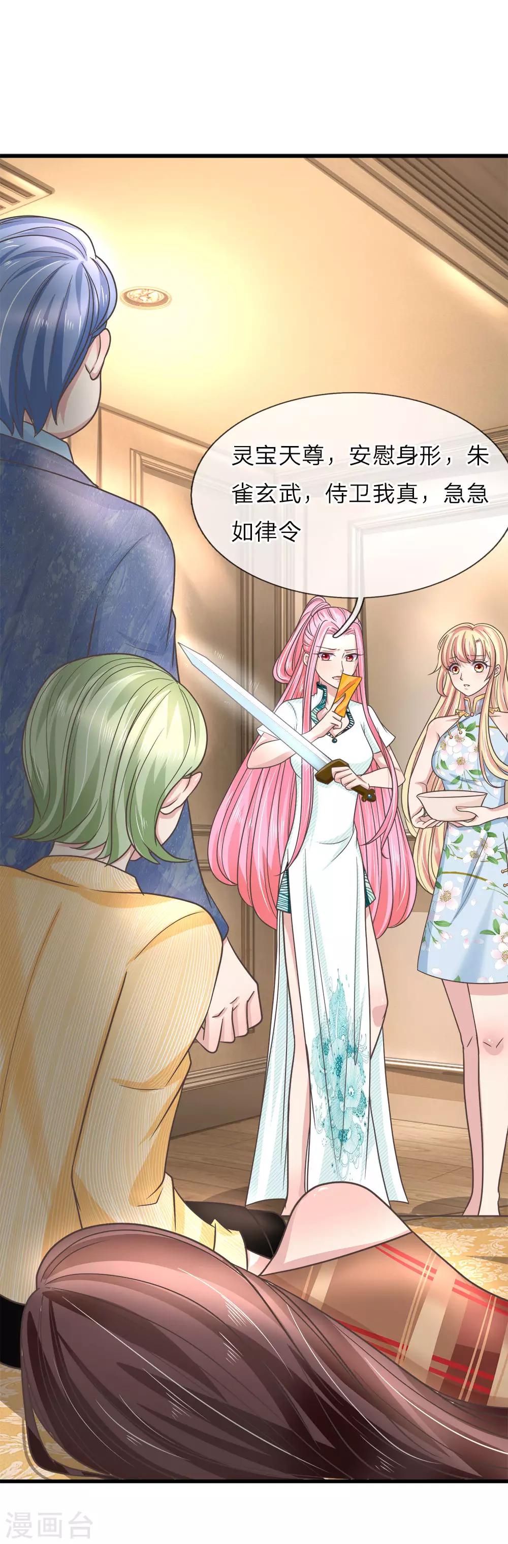 第207话 看到了可怕的蓝色人-第172话