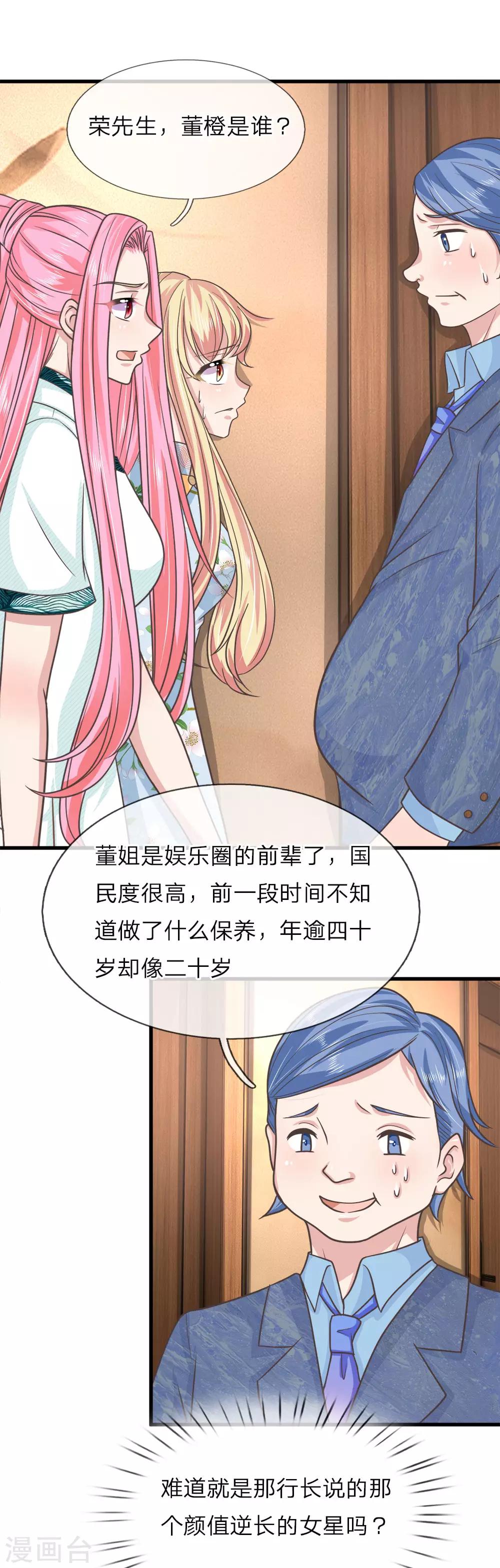 第207话 看到了可怕的蓝色人-第172话