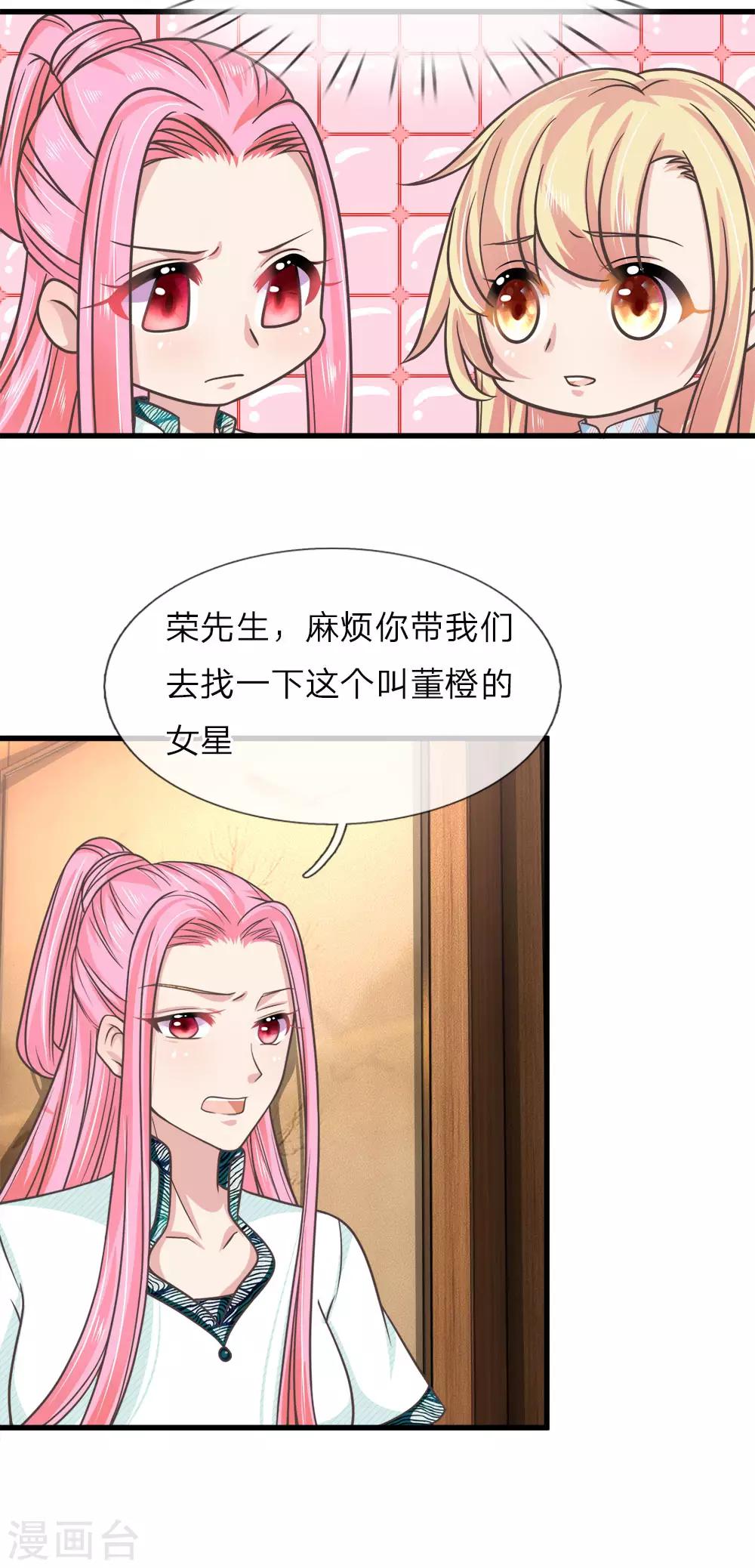第207话 看到了可怕的蓝色人-第172话