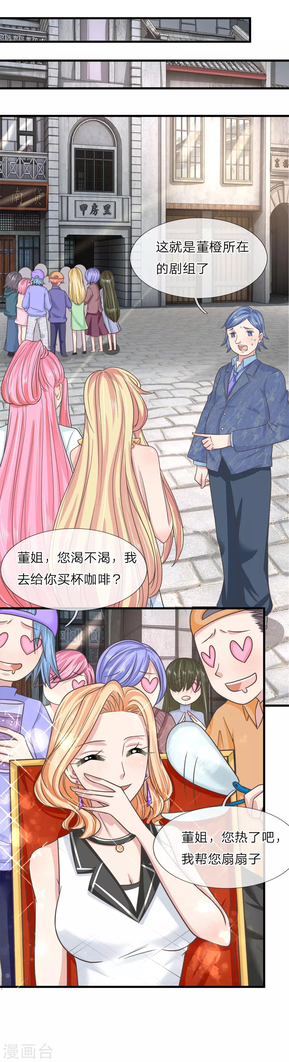 第207话 看到了可怕的蓝色人-第172话