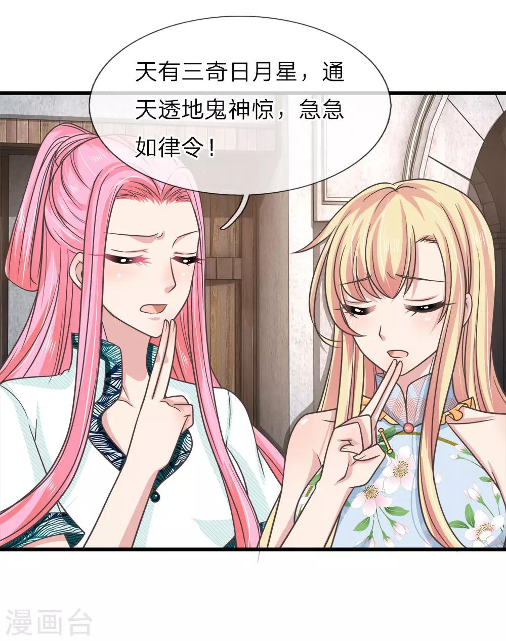第207话 看到了可怕的蓝色人-第172话