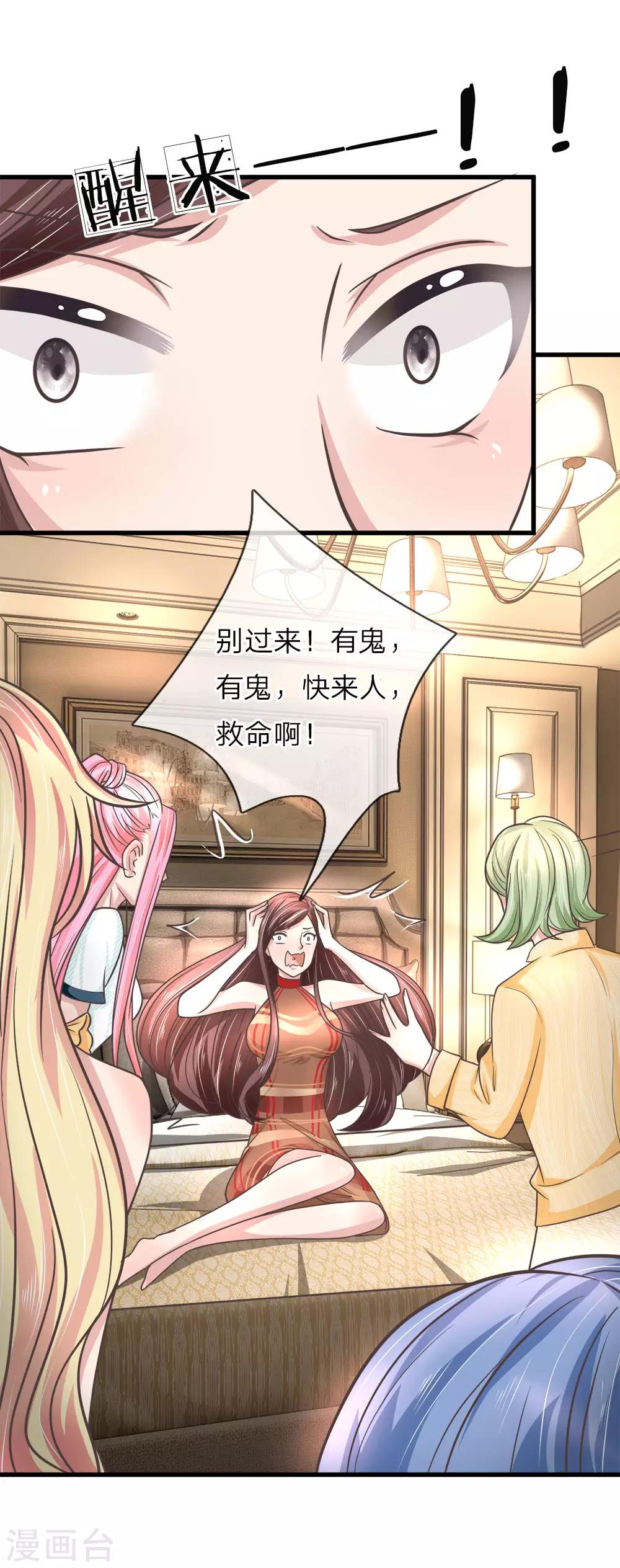 第207话 看到了可怕的蓝色人-第172话